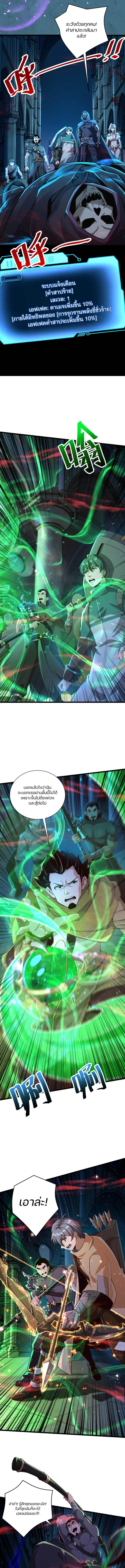 SSS-Rank Lone Summoner ตอนที่ 73 9