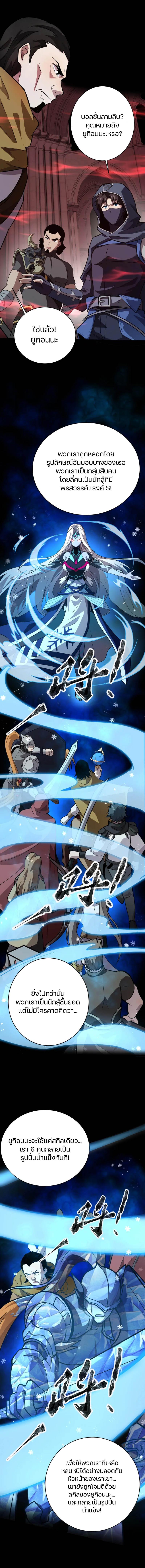 SSS-Rank Lone Summoner ตอนที่ 74 6