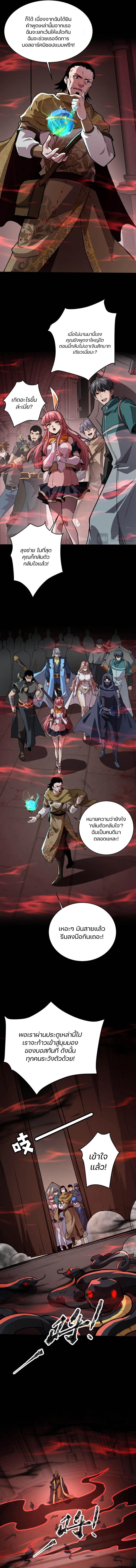 SSS-Rank Lone Summoner ตอนที่ 74 8