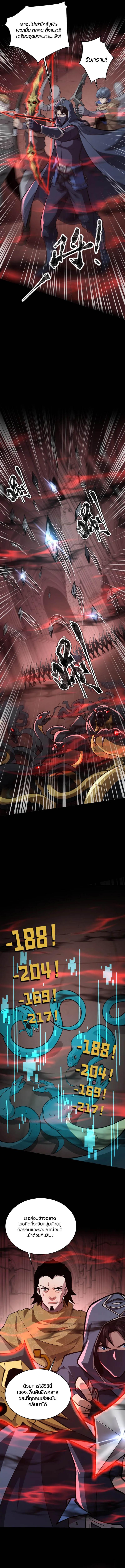 SSS-Rank Lone Summoner ตอนที่ 74 10