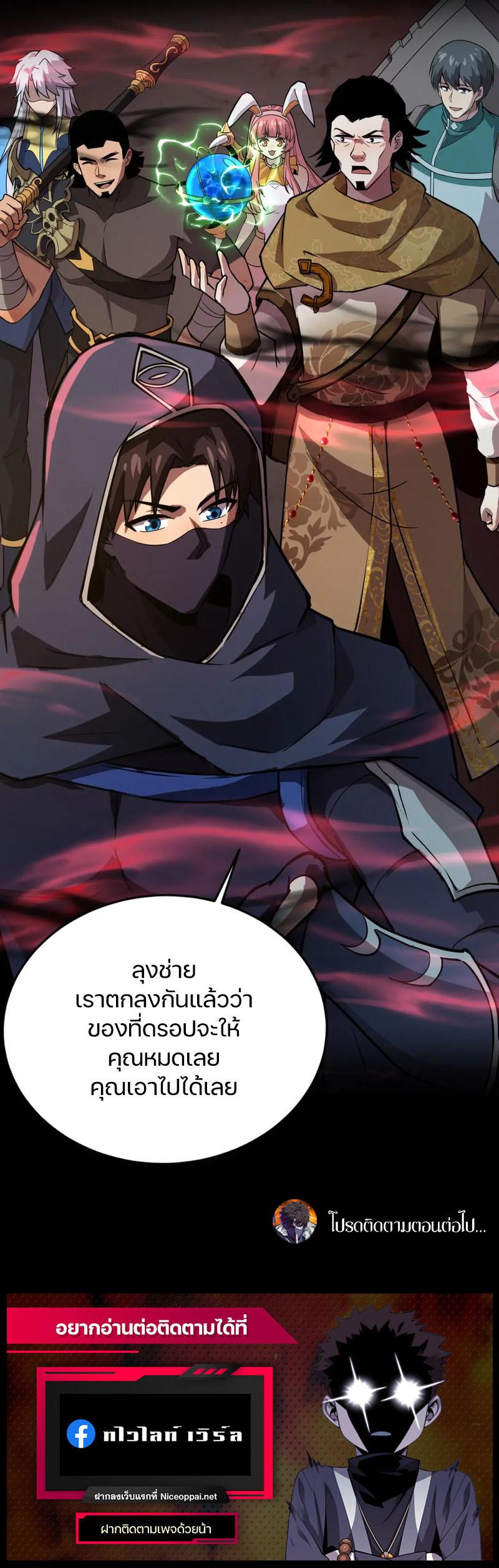 SSS-Rank Lone Summoner ตอนที่ 74 12