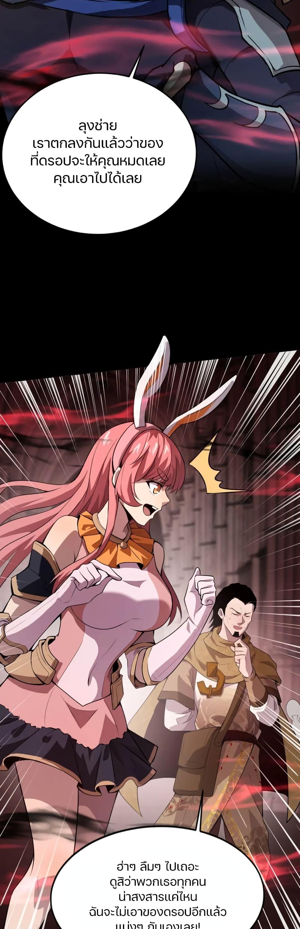 SSS-Rank Lone Summoner ตอนที่ 75 4