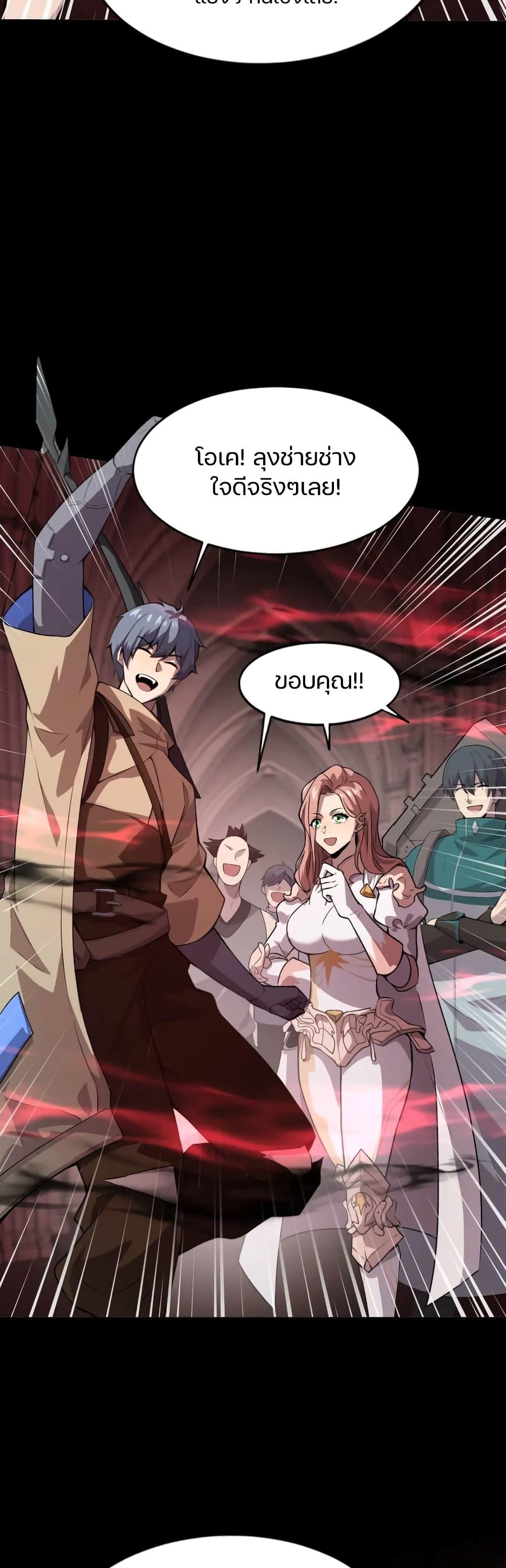 SSS-Rank Lone Summoner ตอนที่ 75 5