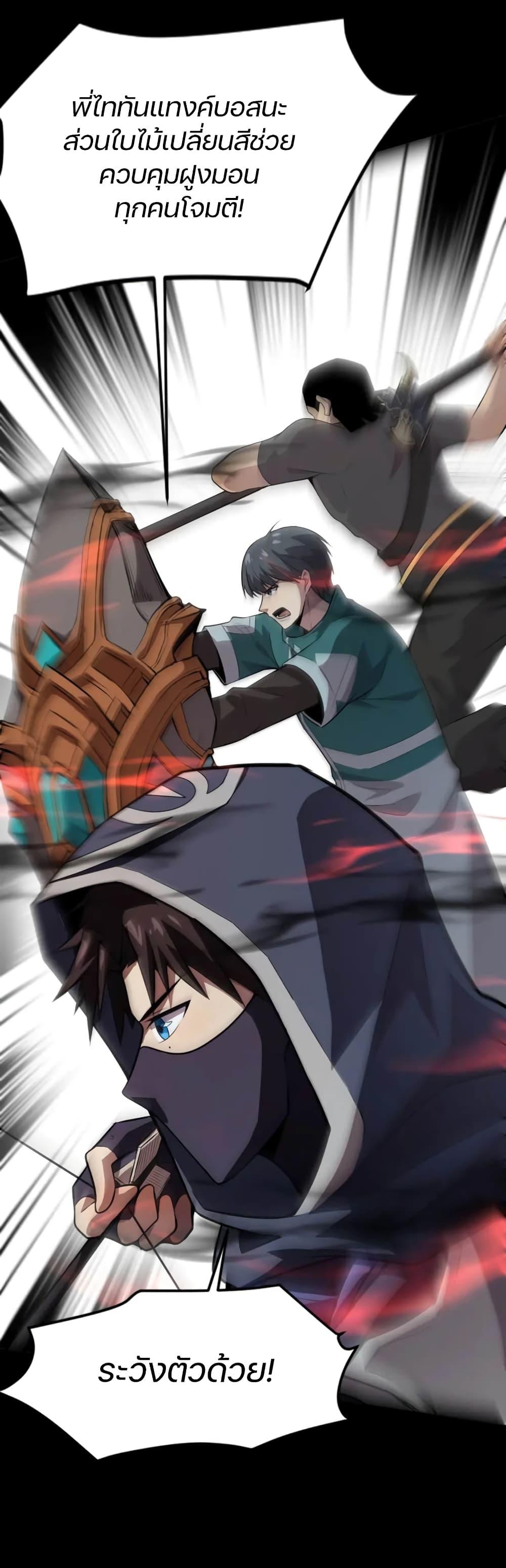 SSS-Rank Lone Summoner ตอนที่ 75 16
