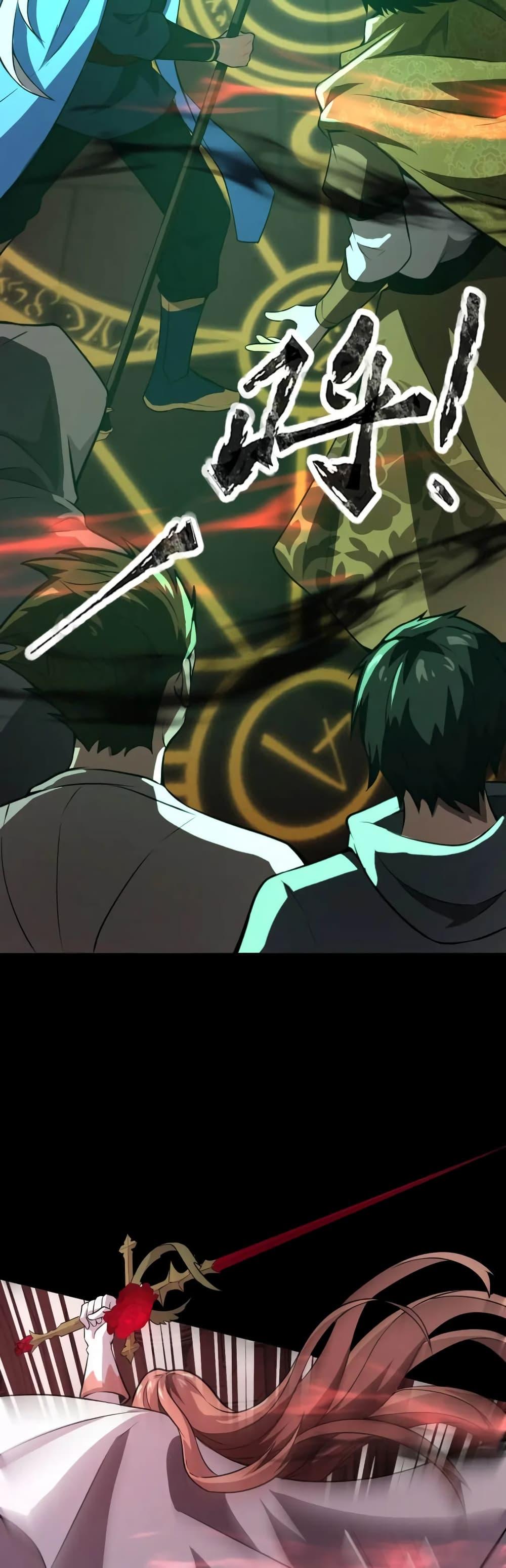 SSS-Rank Lone Summoner ตอนที่ 75 18