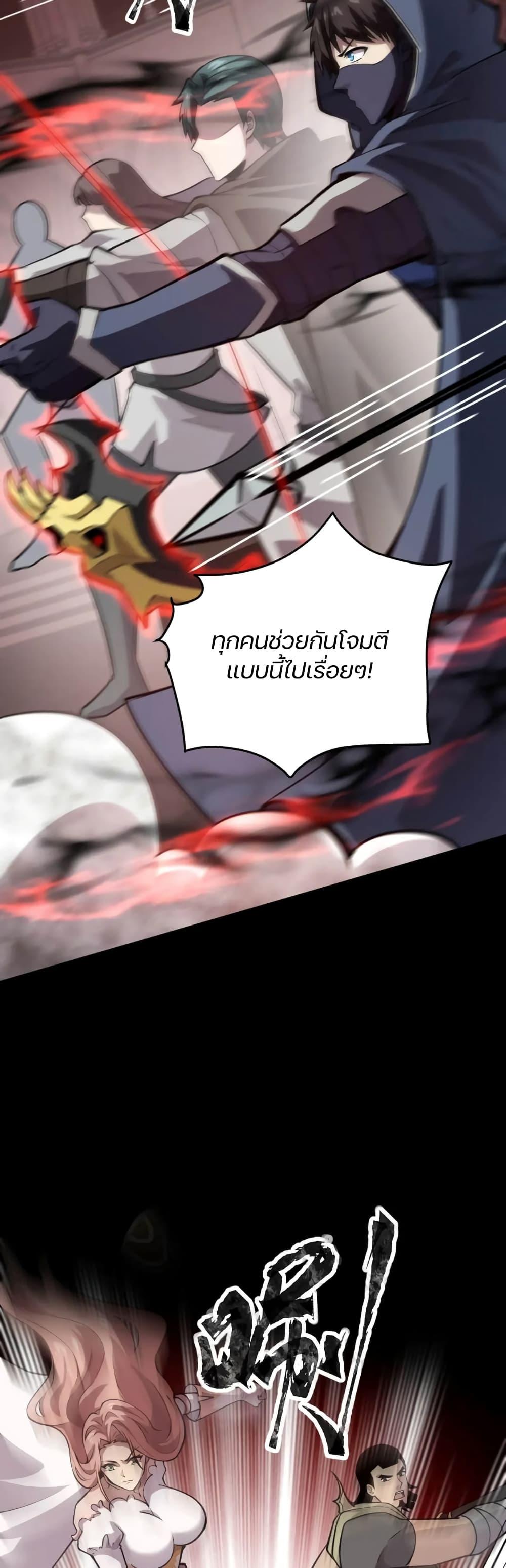 SSS-Rank Lone Summoner ตอนที่ 75 24