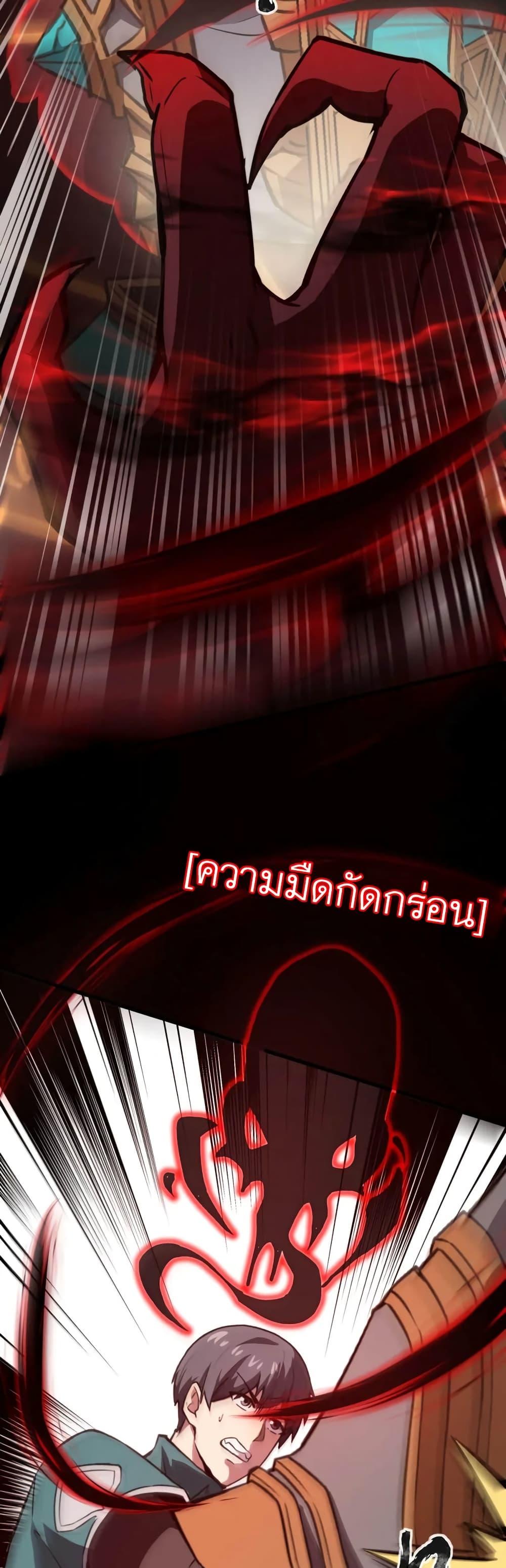 SSS-Rank Lone Summoner ตอนที่ 75 28