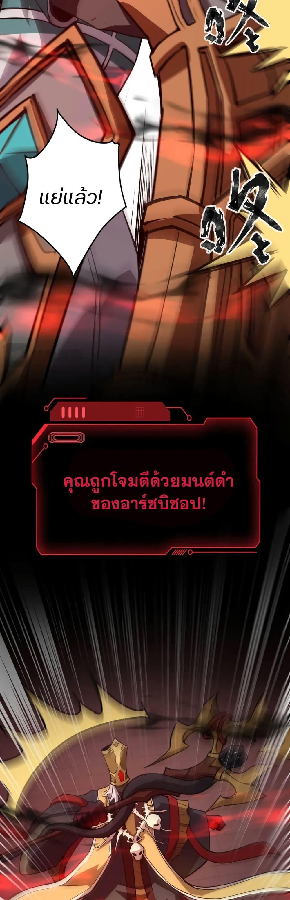 SSS-Rank Lone Summoner ตอนที่ 75 29
