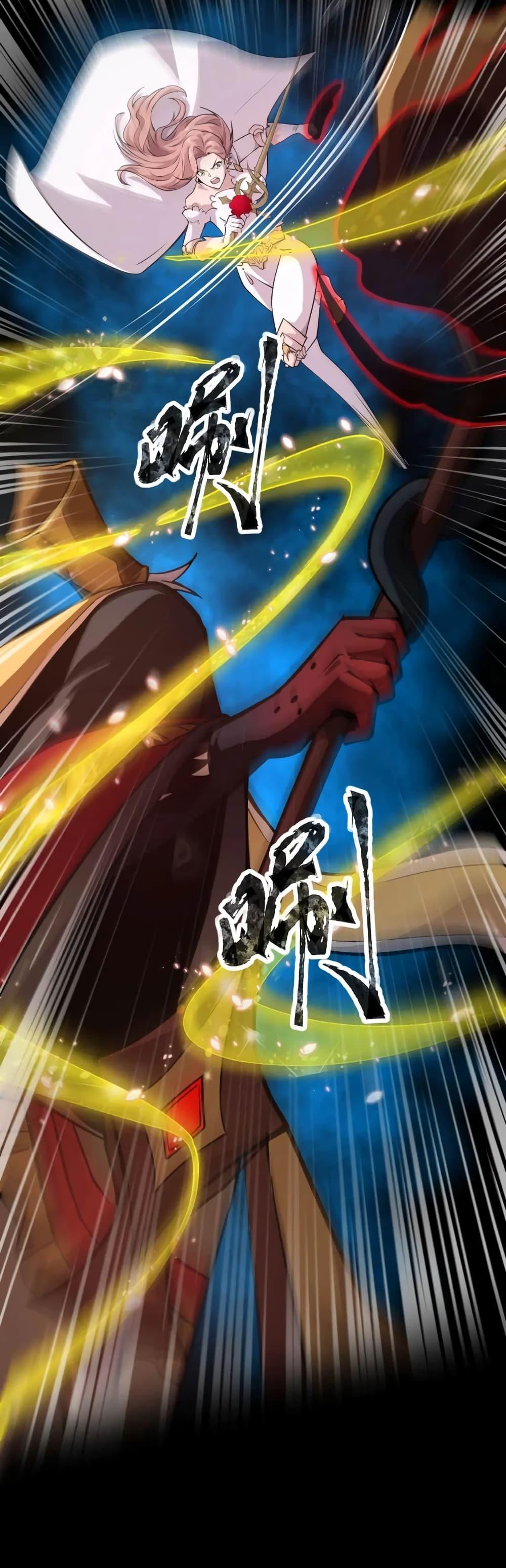 SSS-Rank Lone Summoner ตอนที่ 75 32