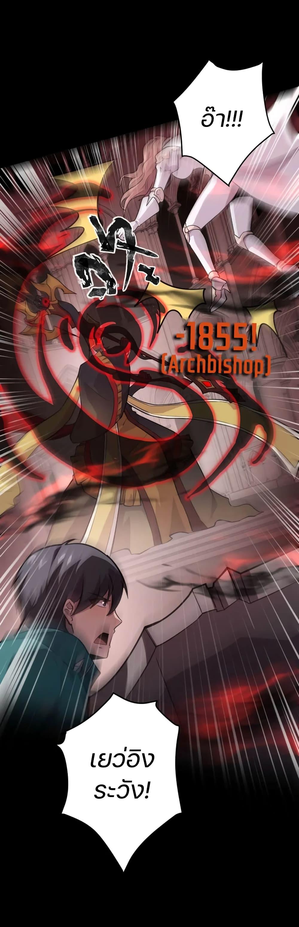 SSS-Rank Lone Summoner ตอนที่ 75 33