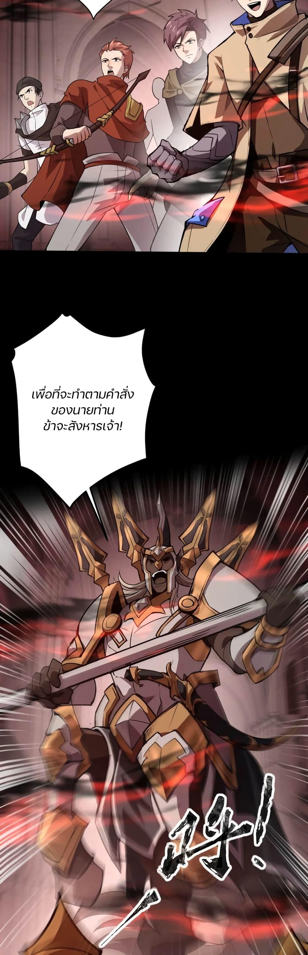 SSS-Rank Lone Summoner ตอนที่ 75 37