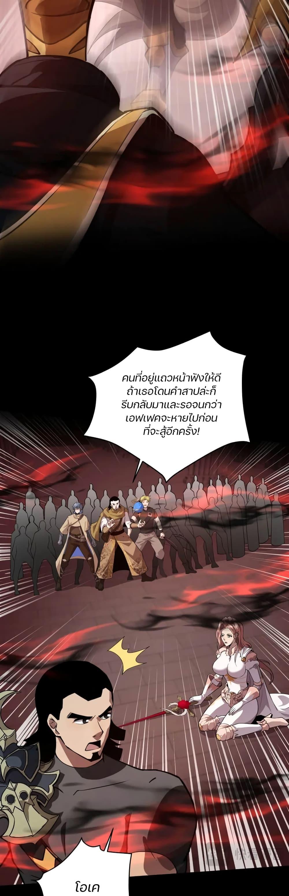 SSS-Rank Lone Summoner ตอนที่ 75 38