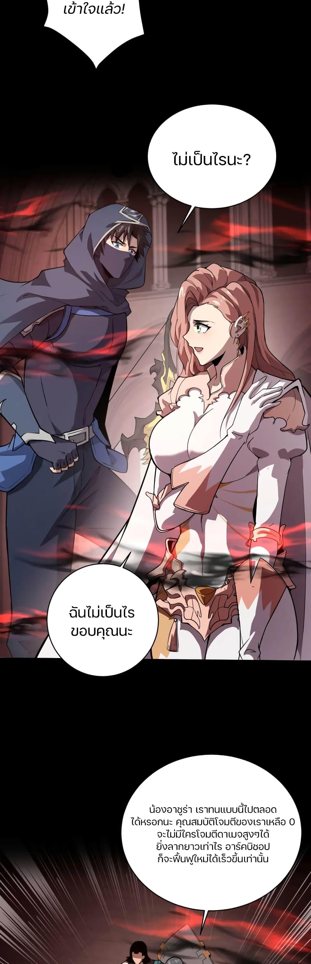 SSS-Rank Lone Summoner ตอนที่ 75 39