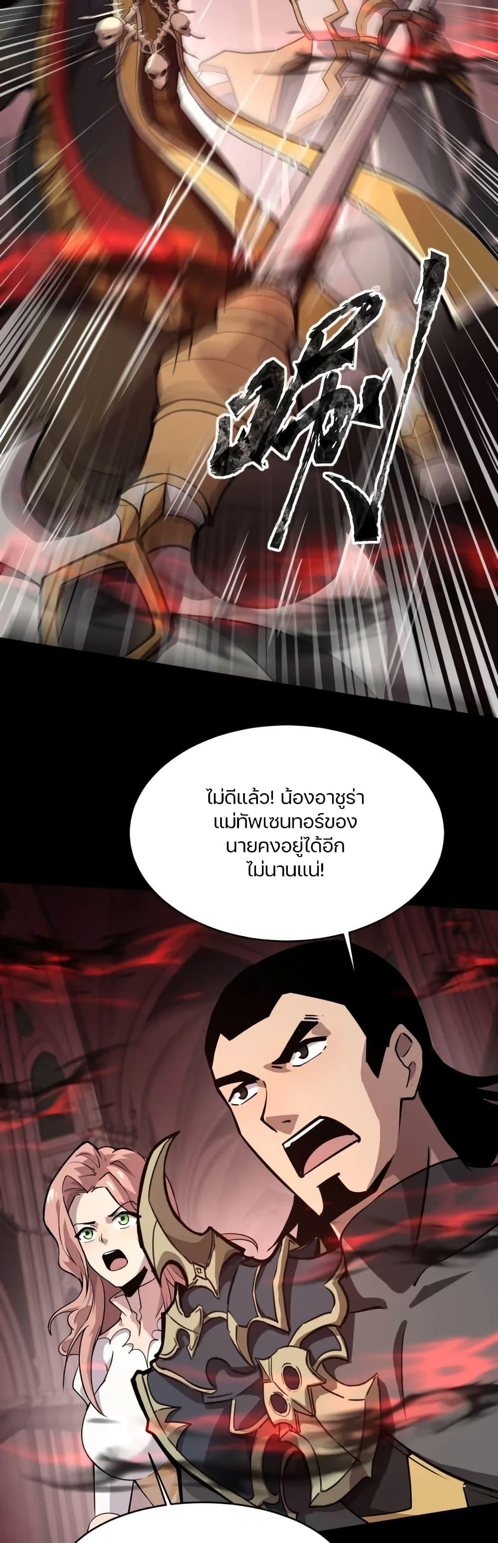 SSS-Rank Lone Summoner ตอนที่ 75 41