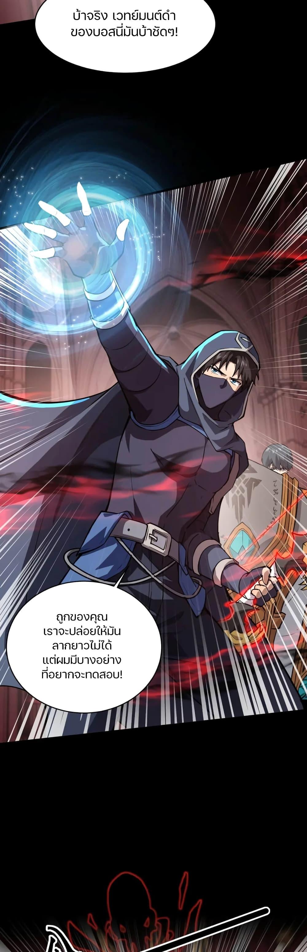SSS-Rank Lone Summoner ตอนที่ 75 42