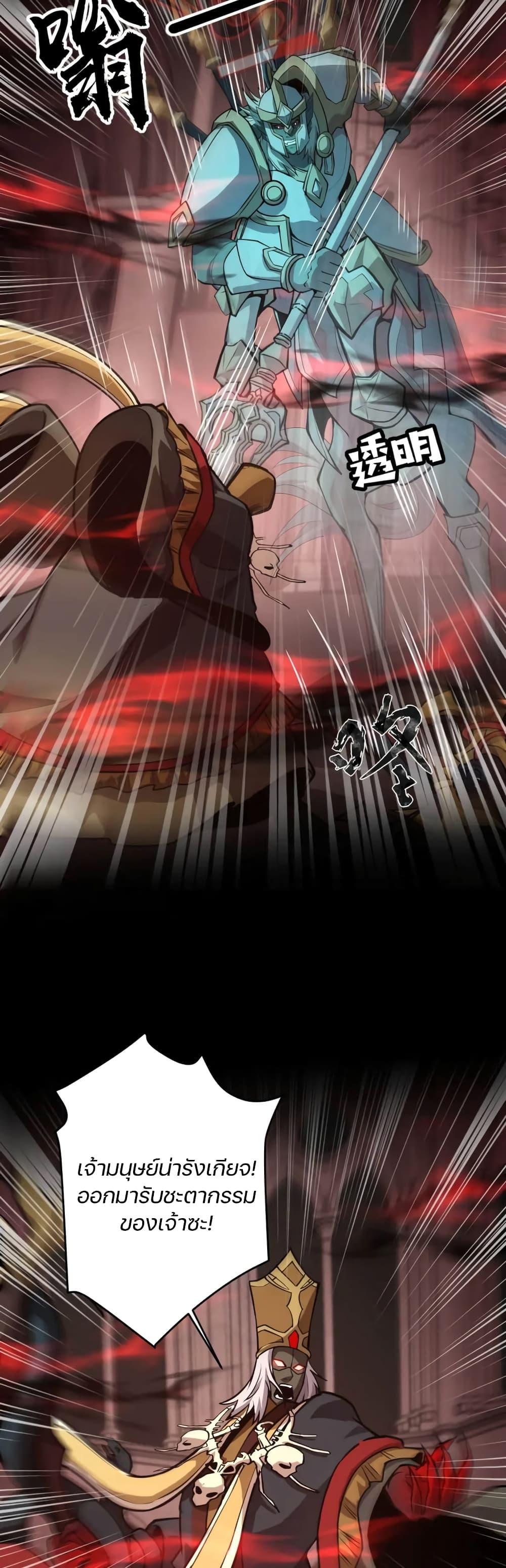 SSS-Rank Lone Summoner ตอนที่ 75 43