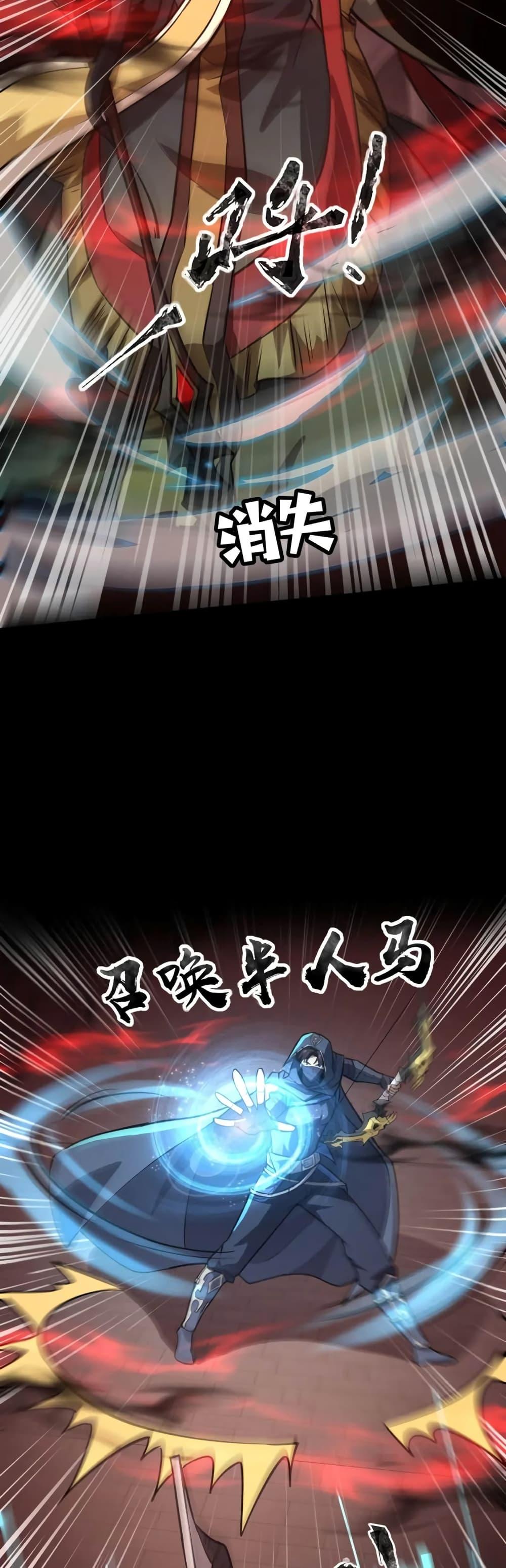 SSS-Rank Lone Summoner ตอนที่ 75 44