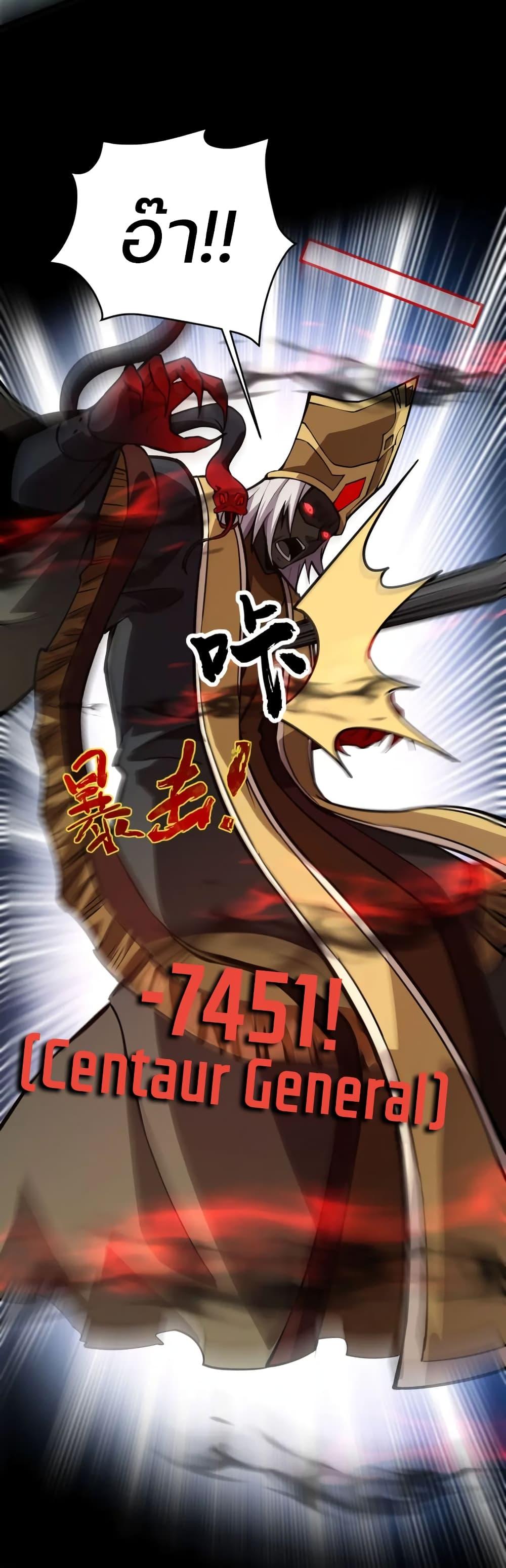 SSS-Rank Lone Summoner ตอนที่ 75 49