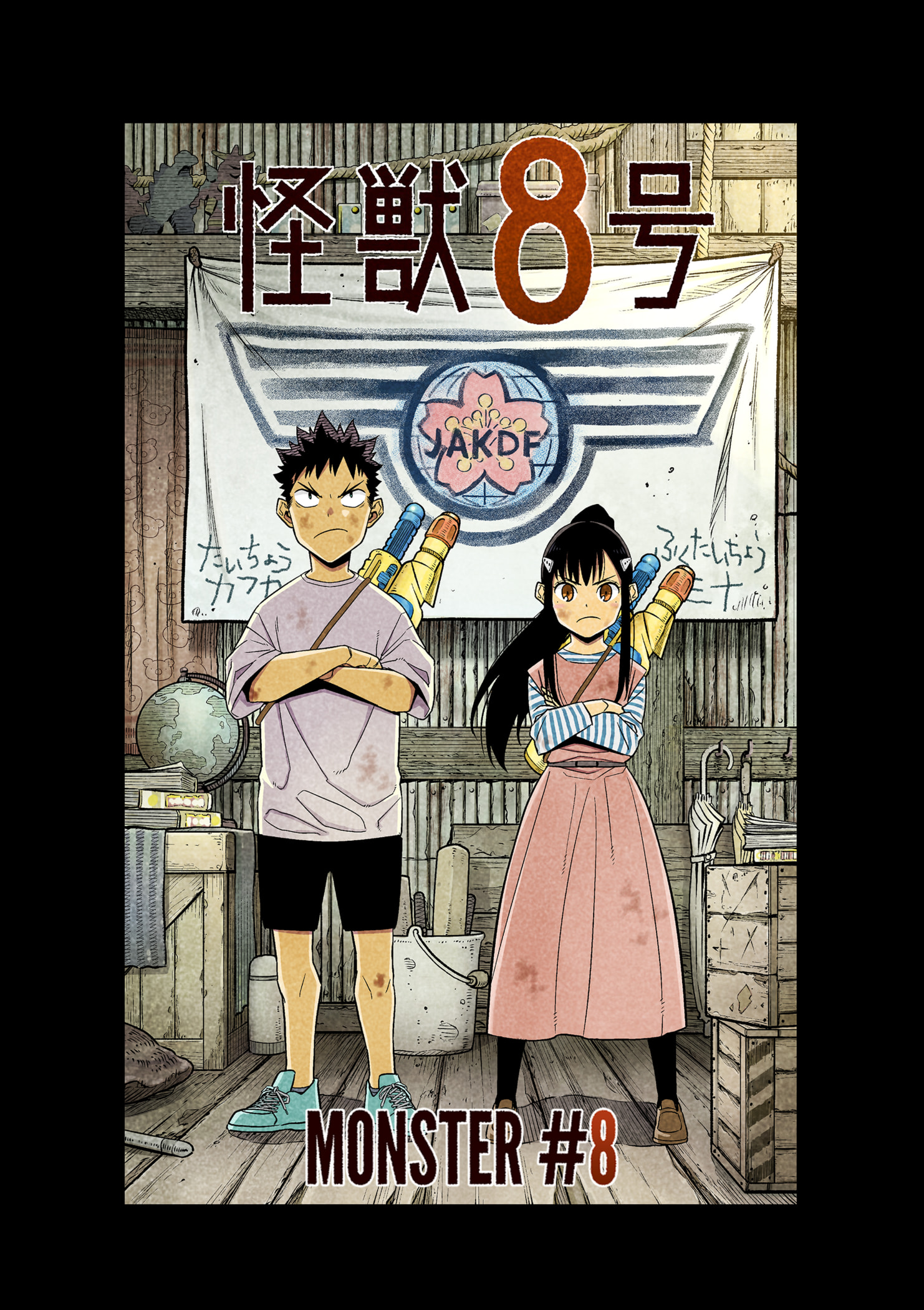 Kaiju No.8 ตอนที่ 76.5 4