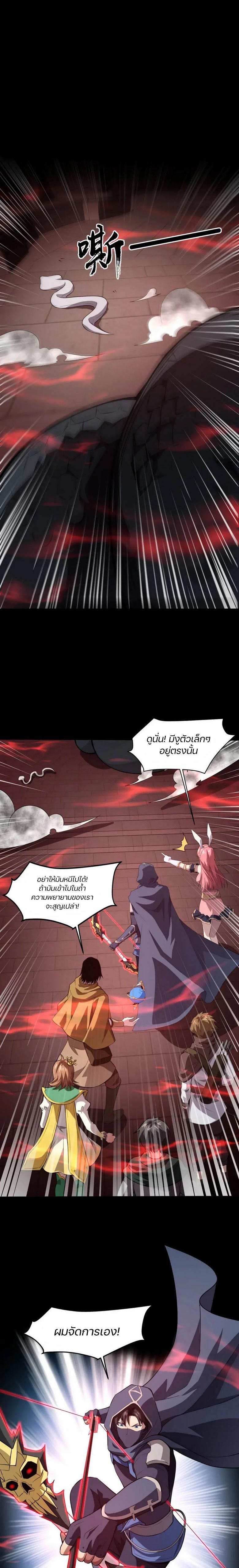 SSS-Rank Lone Summoner ตอนที่ 77 3