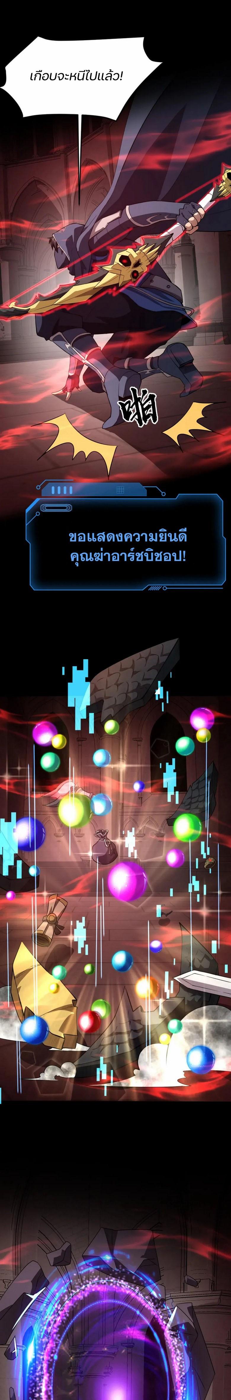 SSS-Rank Lone Summoner ตอนที่ 77 5