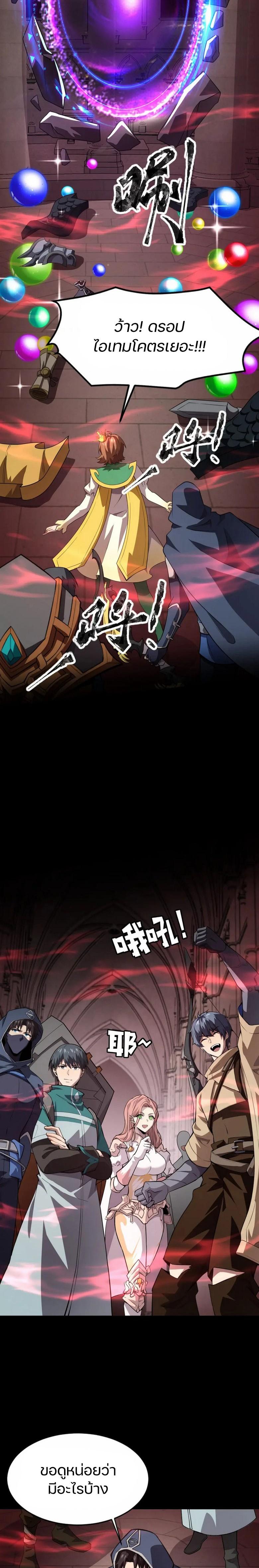 SSS-Rank Lone Summoner ตอนที่ 77 6