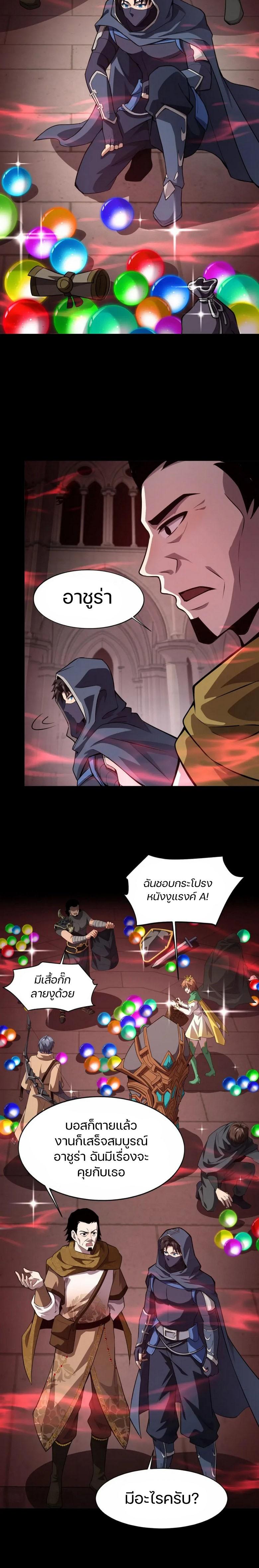 SSS-Rank Lone Summoner ตอนที่ 77 7