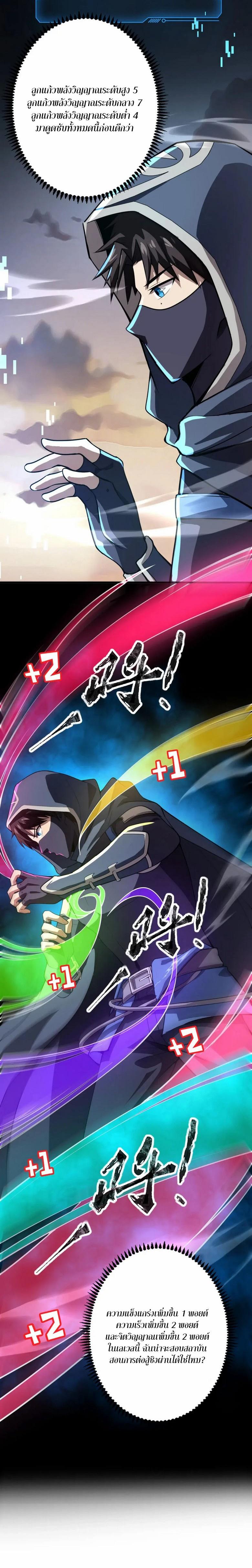 SSS-Rank Lone Summoner ตอนที่ 77 14