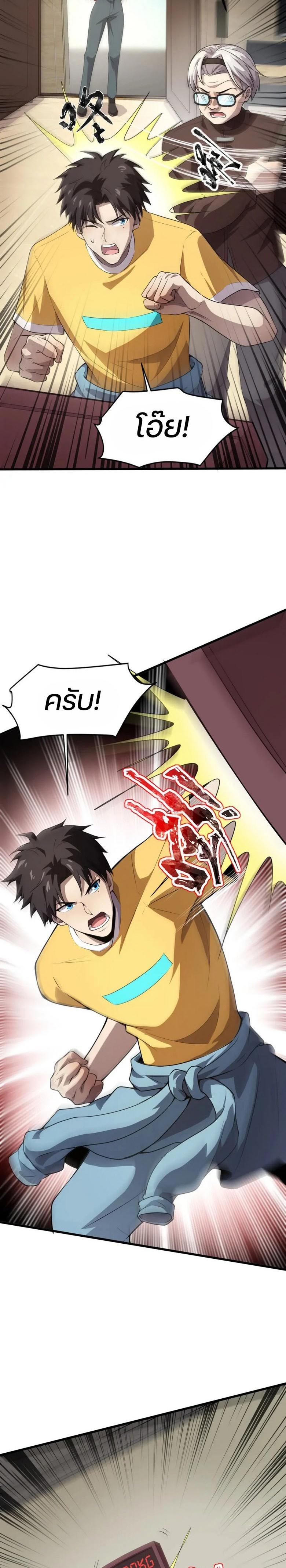 SSS-Rank Lone Summoner ตอนที่ 77 16