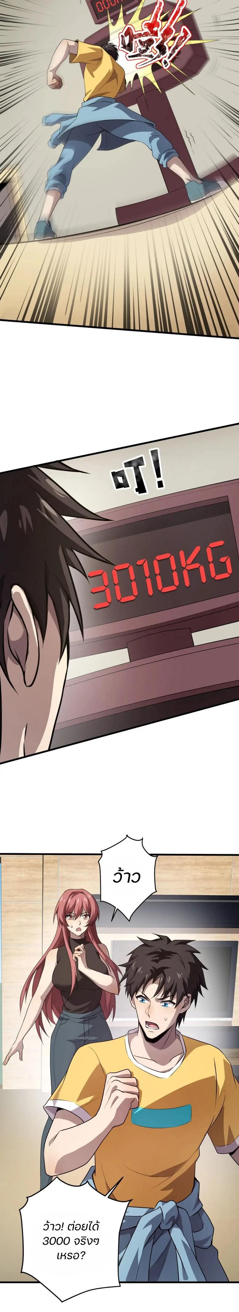 SSS-Rank Lone Summoner ตอนที่ 77 17