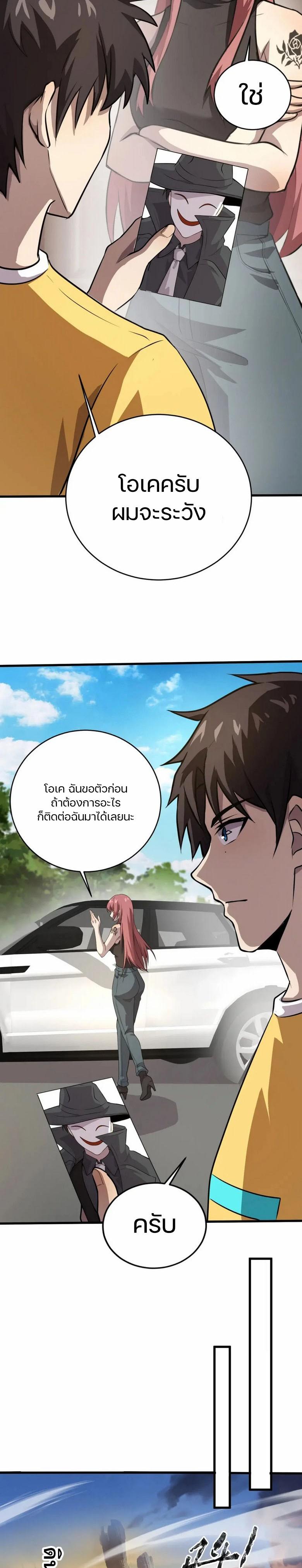 SSS-Rank Lone Summoner ตอนที่ 77 21