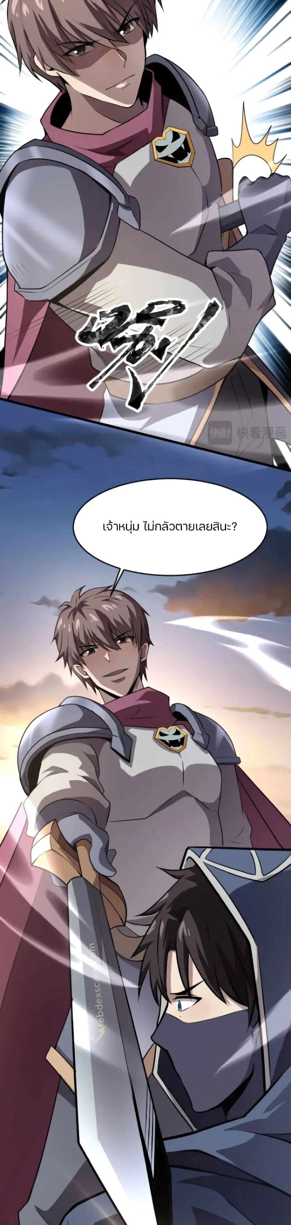 SSS-Rank Lone Summoner ตอนที่ 79 6