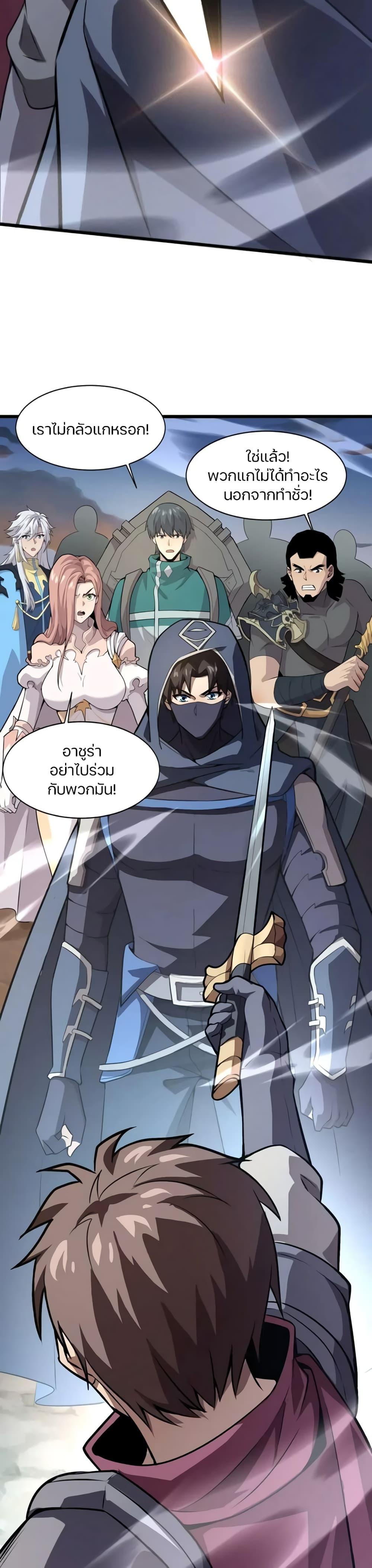 SSS-Rank Lone Summoner ตอนที่ 79 7