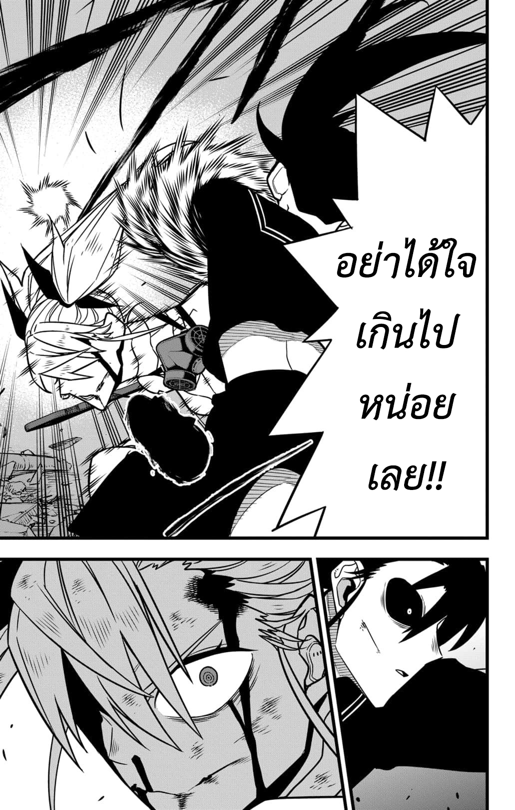 Kaiju No.8 ตอนที่ 79 7