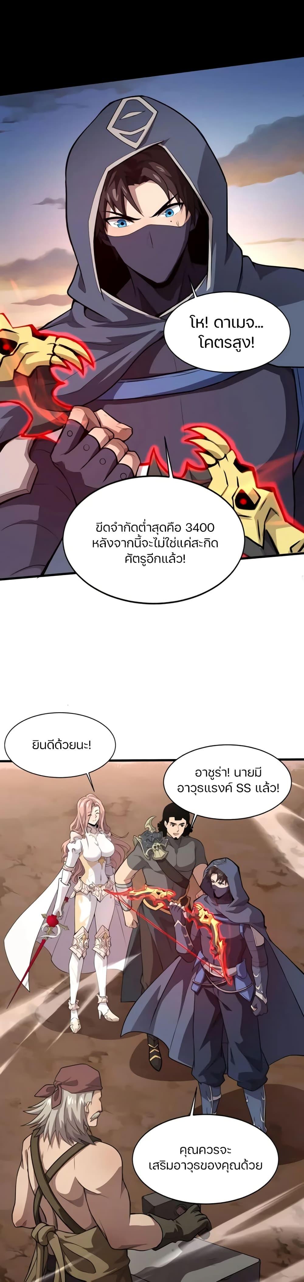 SSS-Rank Lone Summoner ตอนที่ 79 28