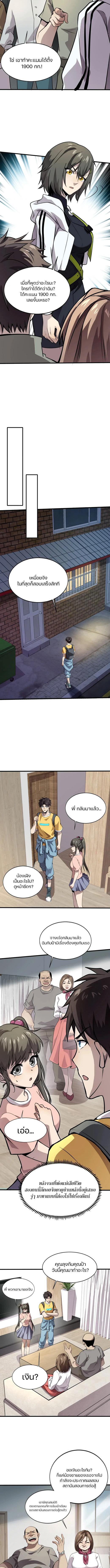 SSS-Rank Lone Summoner ตอนที่ 80 4
