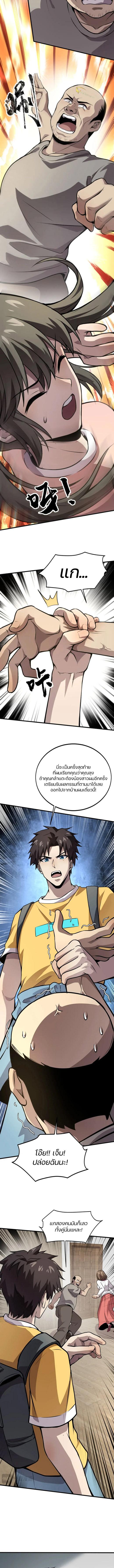 SSS-Rank Lone Summoner ตอนที่ 80 7