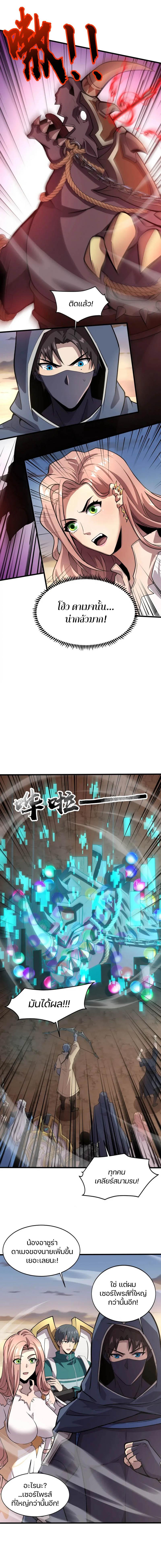 SSS-Rank Lone Summoner ตอนที่ 81 9