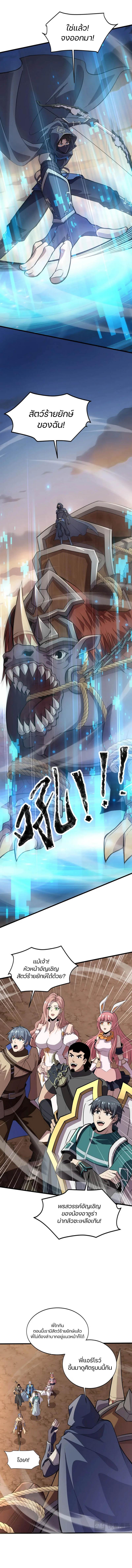 SSS-Rank Lone Summoner ตอนที่ 81 10