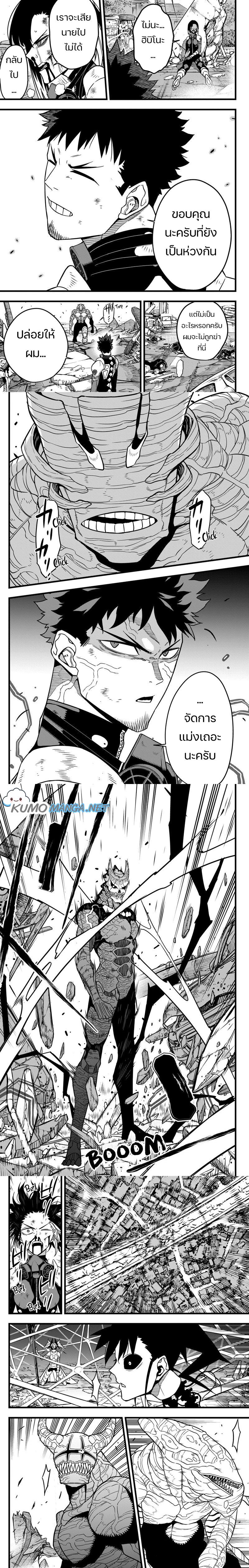 Kaiju No.8 ตอนที่ 83 2