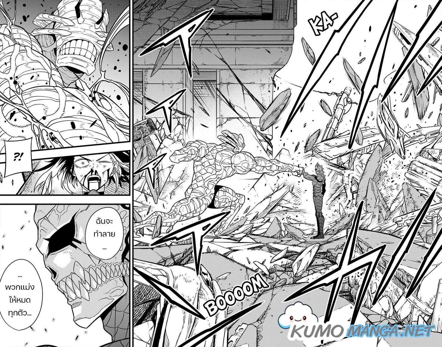 Kaiju No.8 ตอนที่ 83 7