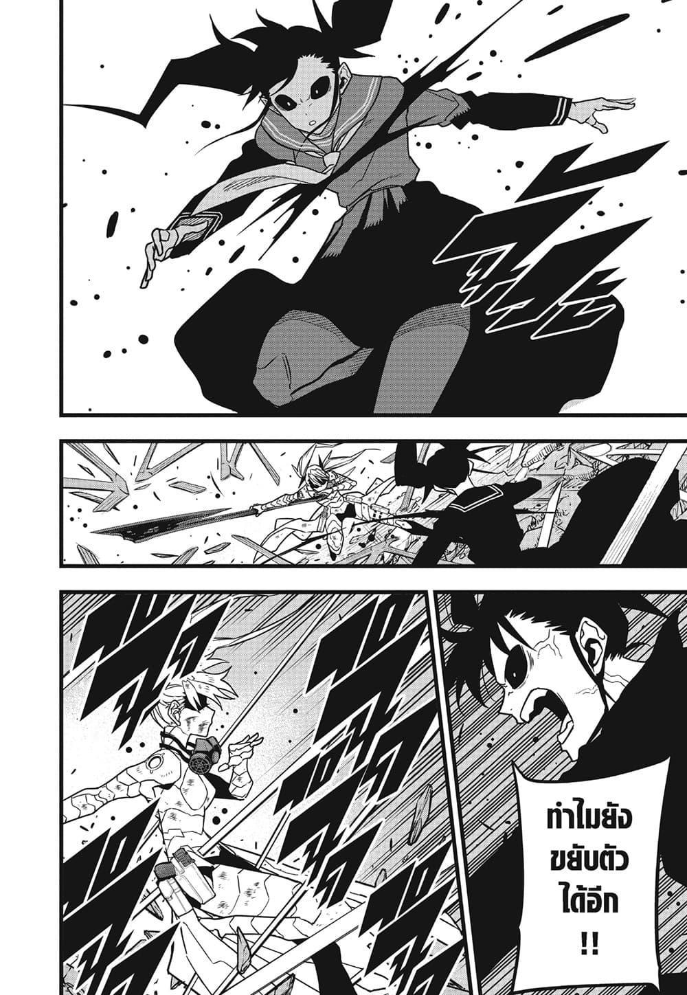 Kaiju No.8 ตอนที่ 84 2