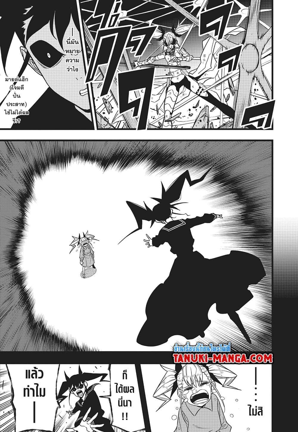 Kaiju No.8 ตอนที่ 84 3