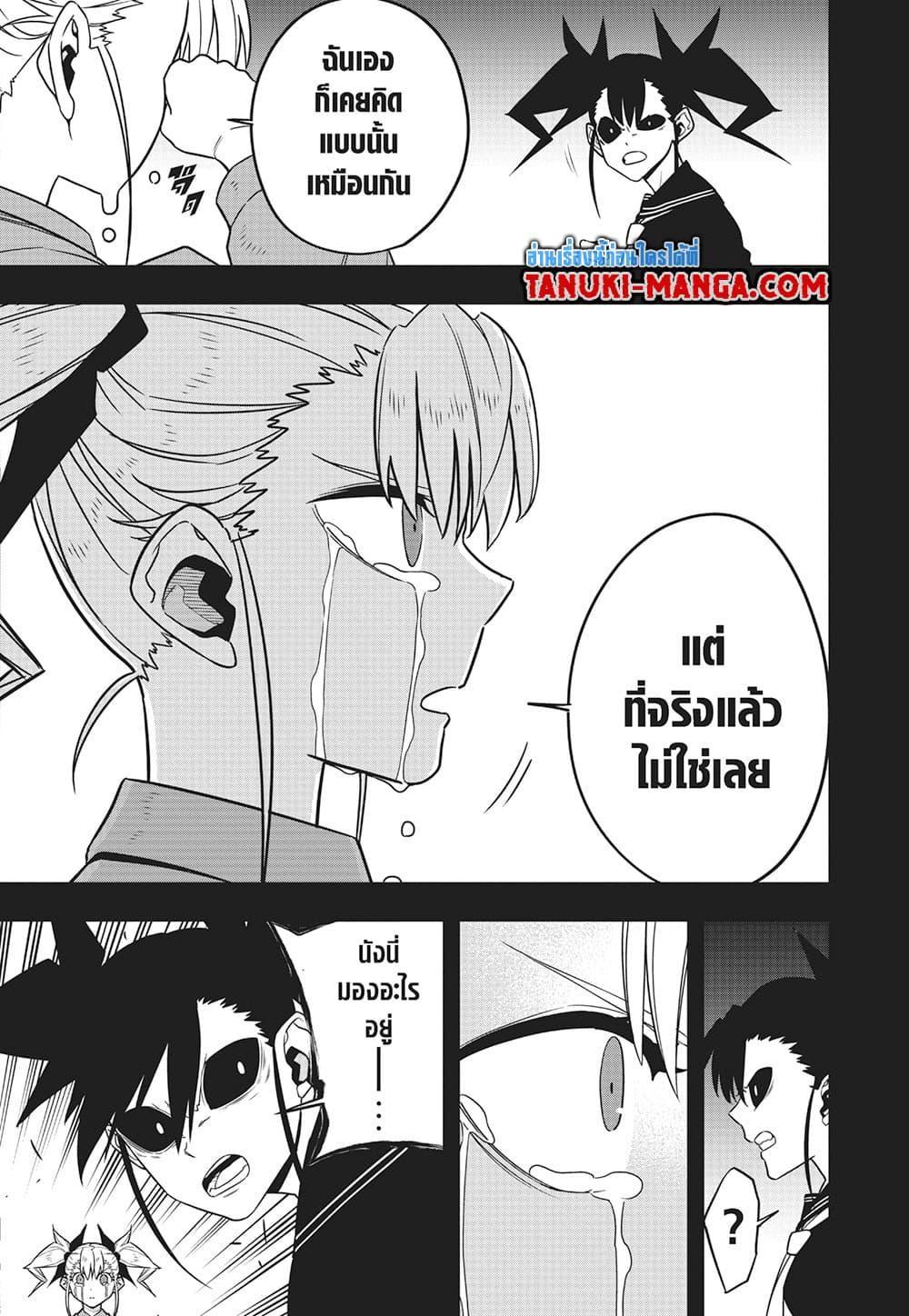 Kaiju No.8 ตอนที่ 84 7