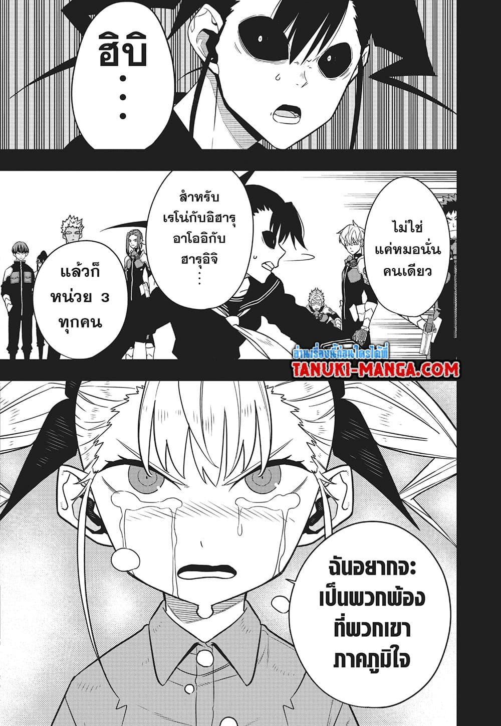 Kaiju No.8 ตอนที่ 84 9