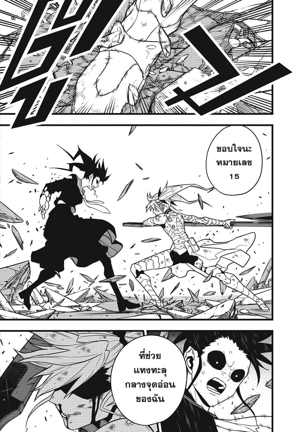 Kaiju No.8 ตอนที่ 84 18