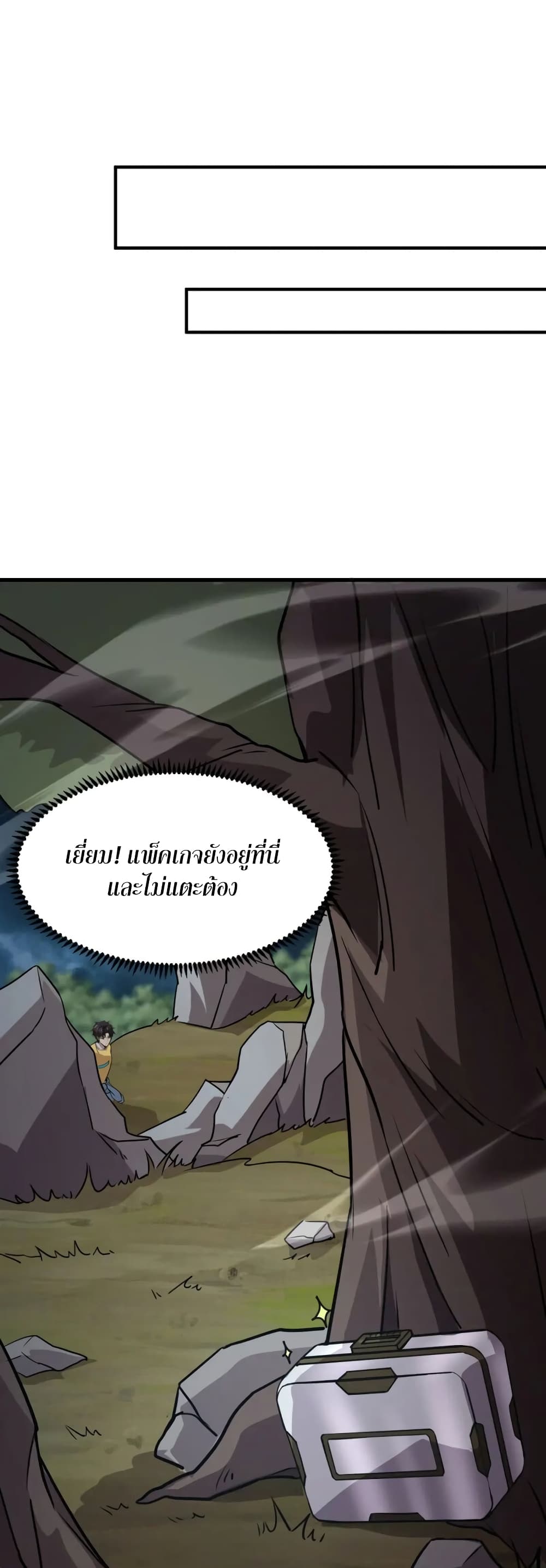 SSS-Rank Lone Summoner ตอนที่ 86 4