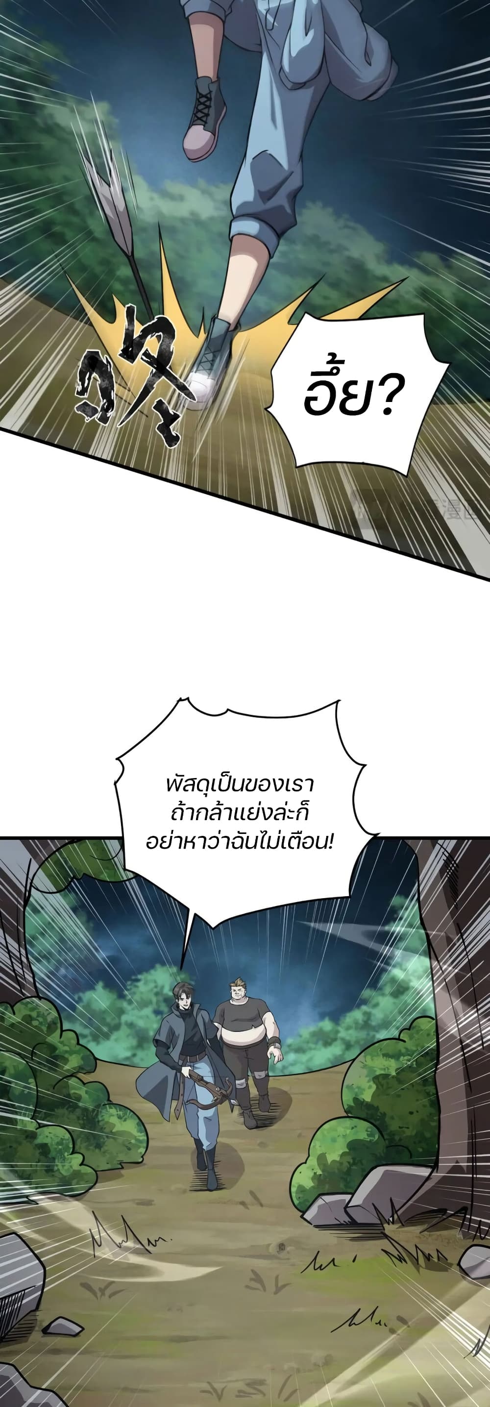 SSS-Rank Lone Summoner ตอนที่ 86 7
