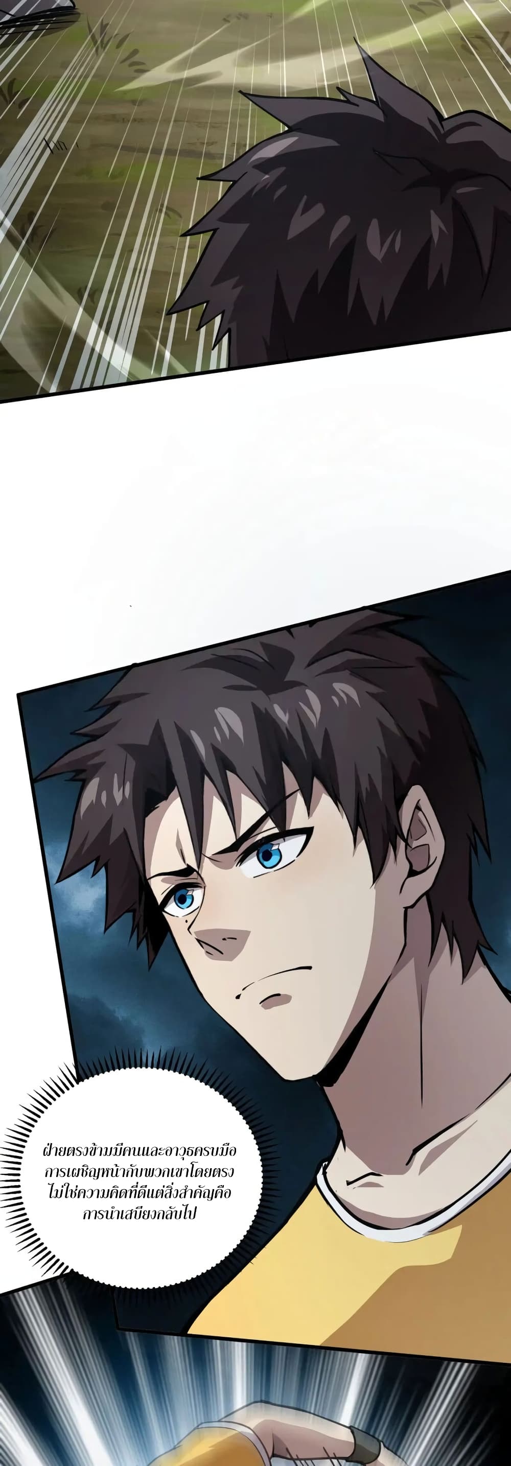 SSS-Rank Lone Summoner ตอนที่ 86 8