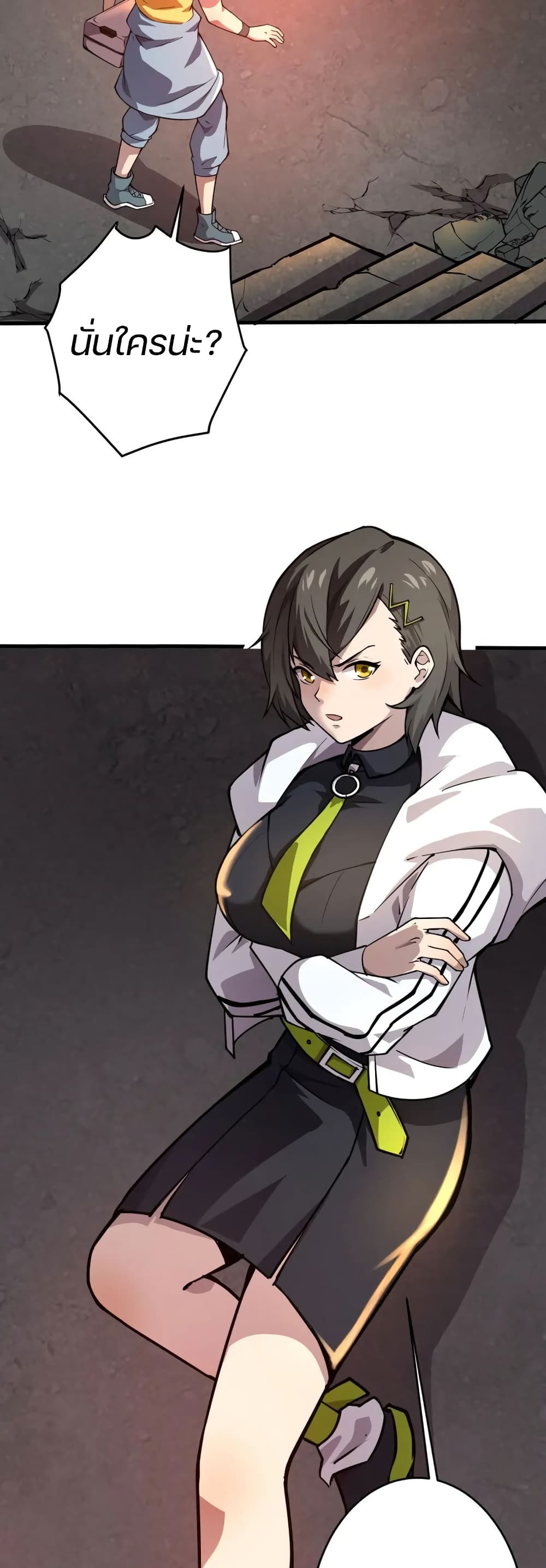 SSS-Rank Lone Summoner ตอนที่ 86 14